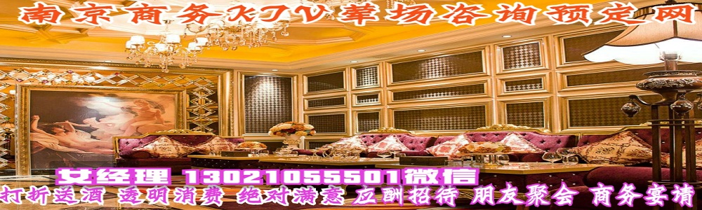 上海新开的夜总会ktv招聘佳丽