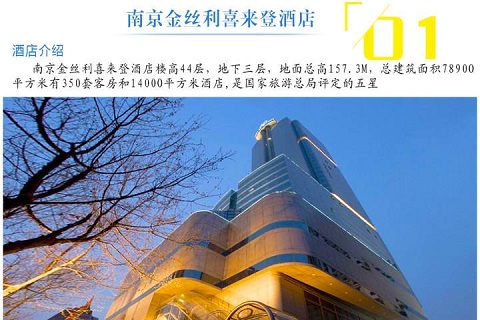 南京金丝利天上人间KTV荤场消费